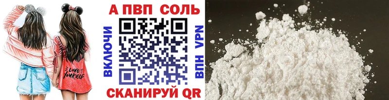 купить   Дудинка  A PVP VHQ 