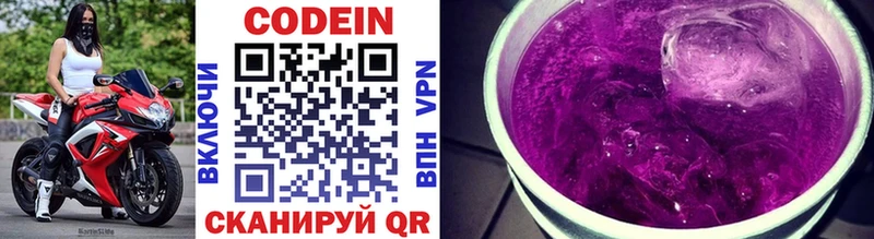 где можно купить   Дудинка  Codein напиток Lean (лин) 