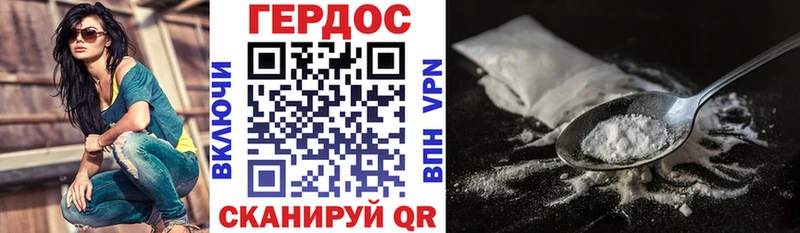 где купить Дудинка Героин хмурый
